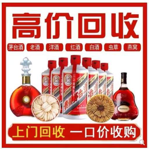 介休回收茅台酒